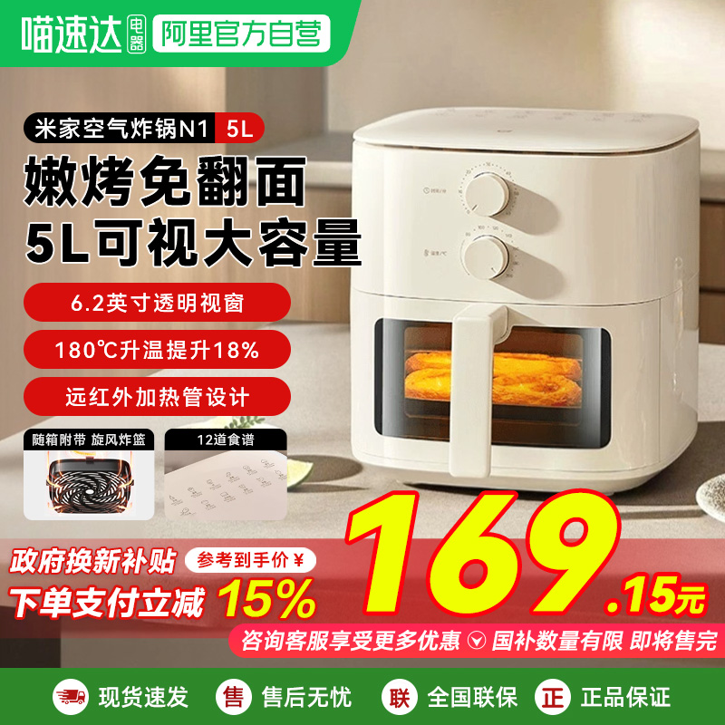 小米米家空气炸锅N15L大容量