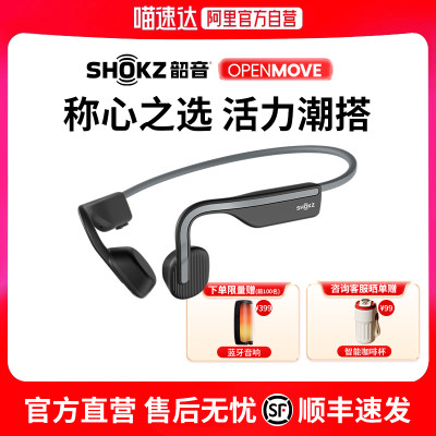 SHOKZ韶音S661骨传导蓝牙耳机