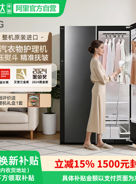 LG原装进口Styler衣物护理机蒸汽挂烫机热泵干衣机SC5GMR80H 151