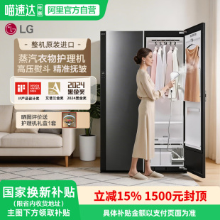 LG原装进口Styler衣物护理机蒸汽挂烫机热泵干衣机SC5GMR80H 151