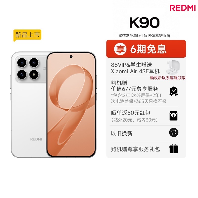 【购机享多重好礼】REDMI K90红米k90手机官方旗舰店游戏拍照学生旗舰智能手机小米手机红米手机redmik90