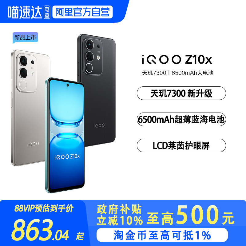 【天玑7300新升级】【6500mAh超薄电池】