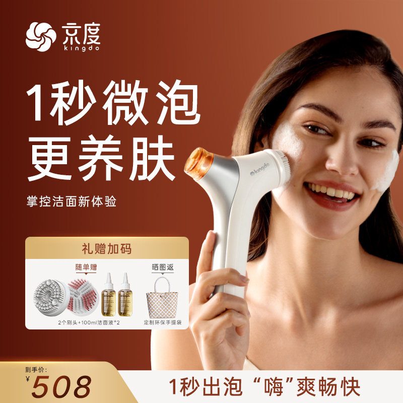 京度嗨泡洗卸二合一电动洁面仪 家用全自动洁面仪送朋友礼物