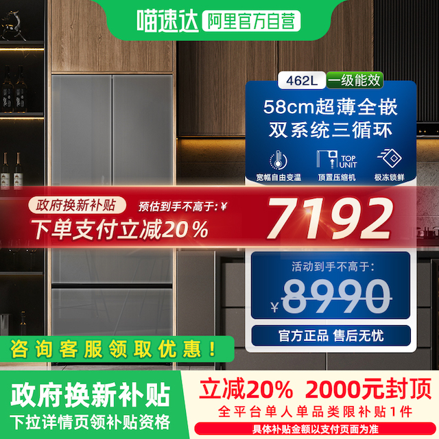 【补贴20%】松下三循环 EW46TPB-H 家用嵌入式无霜多门电冰箱灰Y