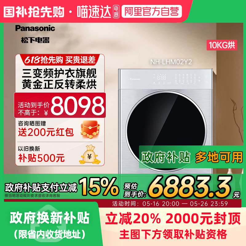  £Panasonicɻ 10kgȱúɻ  ԭװƵѹ8098Ԫ