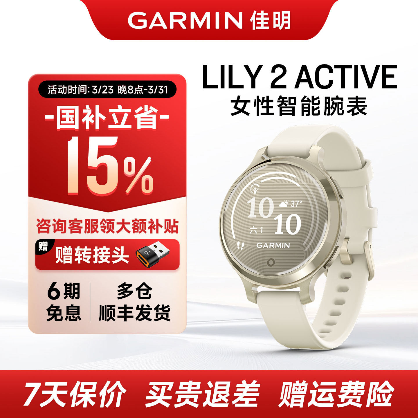 【支持国补15%】Garmin佳明Lily2 Active女性智