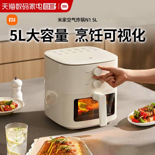 小米米家空气炸锅N15L家用嫩烤可视免翻面大容量电炸锅正品167