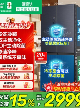 【526十字】容声516L双净双系统十字星空灰大容量家用嵌入冰箱281