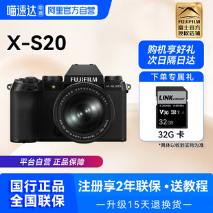 富士X-S20微单相机数码照相机vlog自拍美颜xs20旅游旅拍学生 209