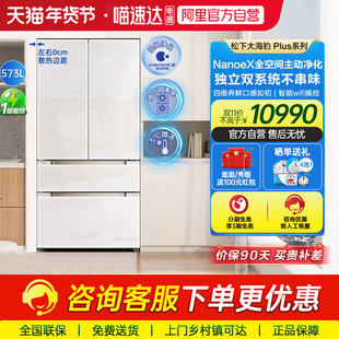 松下EW57TGB冰箱573L大海豹PLUS零嵌独立双系统变频家用法式87