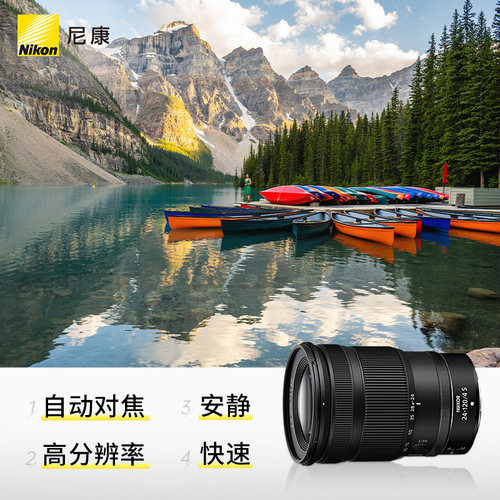 尼康全画幅变焦镜头Z24-120
