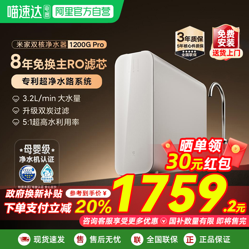 小米双核净水器1200GPro厨下式RO反渗透家用直饮净水机自来水03