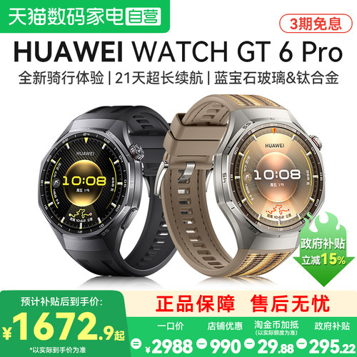 全新骑行体验,户外进阶运动,21天超长续航