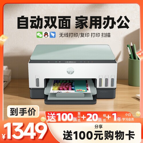 惠普672自动双面打印机彩色家用小型可连手机复印扫描一体机599墨仓式连供无线照片592办公专用 348