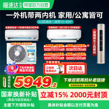 政府补贴8.5折海信一拖二空调挂机3匹外机+单1.5匹 家用空调102