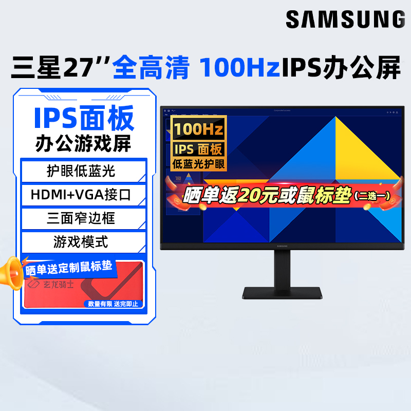 三星27英寸1K100Hz办公显示器