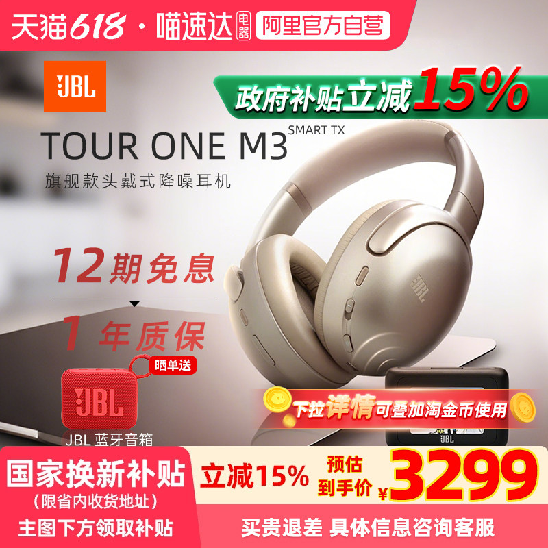 �ٷ����� ��ɫ JBL TOUR ONE M3ͷ��ʽ��������