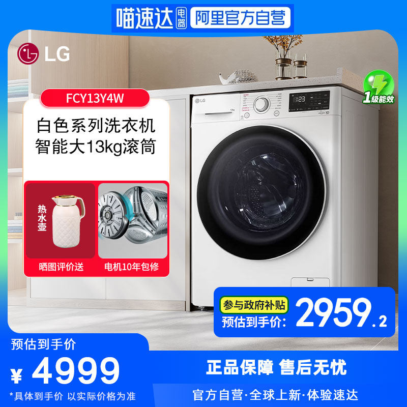 ���ڲ�������ɫ LG��ɫ13����ȫ�Զ���Ͳϴ�»�