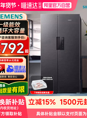 【自营】西门子637L双开门冰箱KT99V1250C锁鲜一级能效双循环21