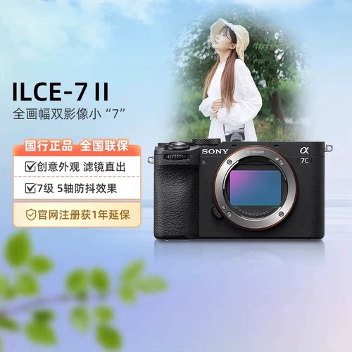 【下拉详情享淘金币优惠】Sony/索尼ILCE-7CM2 全画幅微单相机