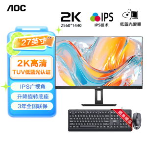 AOC显示器27英寸2K高清IPS旋转升降办公设计液晶电脑显示屏Q27P2U
