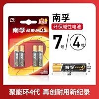 № 7 4 капсулы [всегда доступны дома]