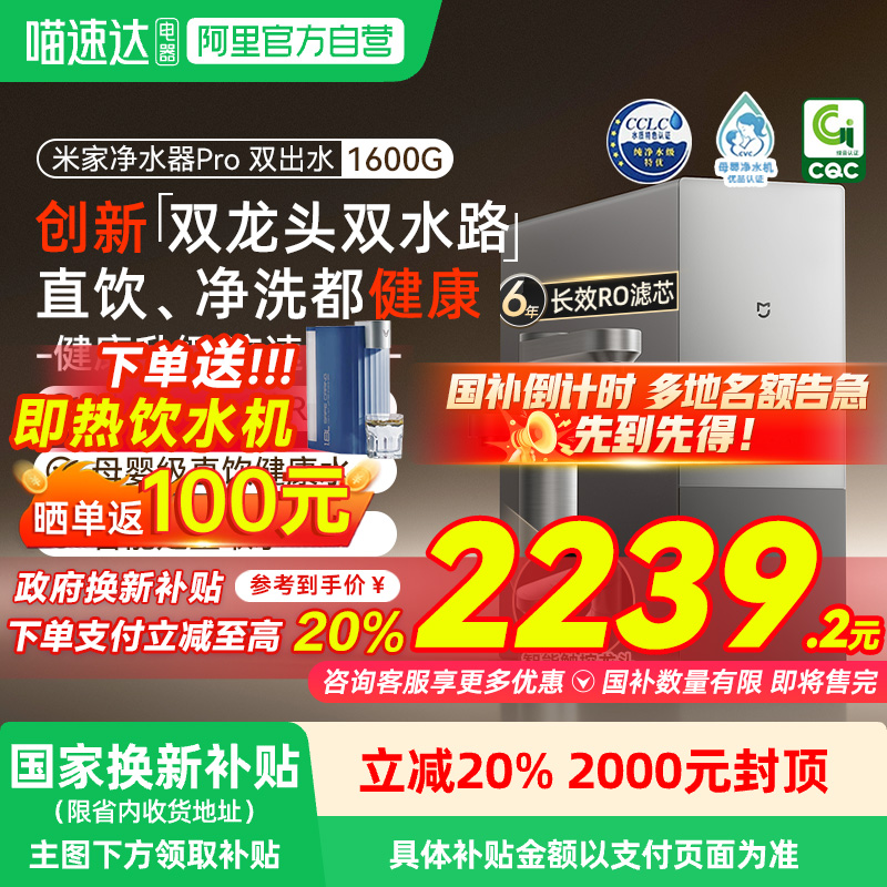 小米米家净水器1600GPro双出水家用直饮厨下自来水净饮一体机03