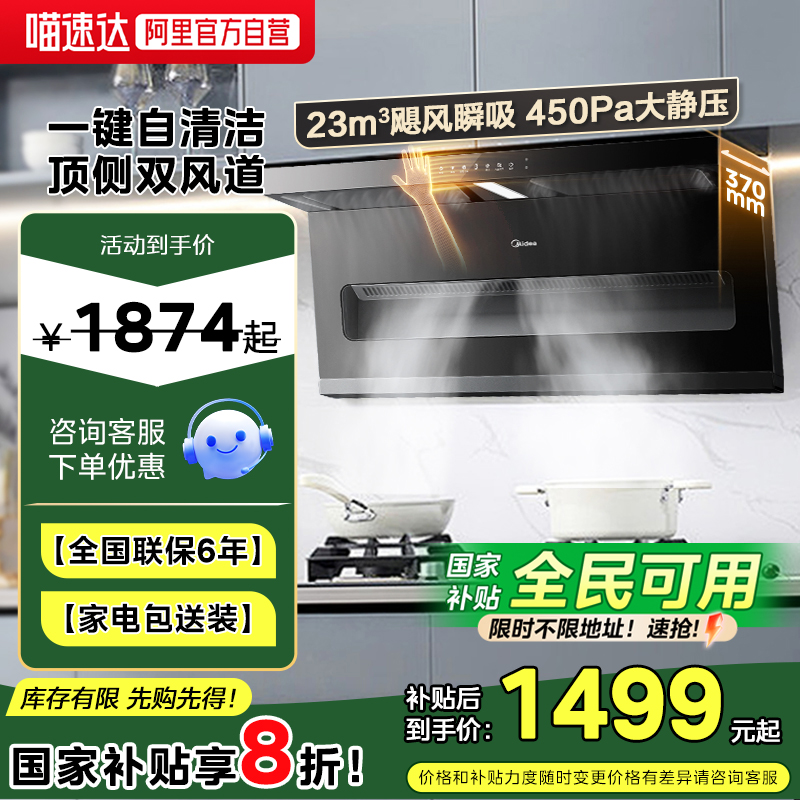 美的DP55抽油烟机小型厨房家用大吸力油姻机顶侧双吸式排吸油机19