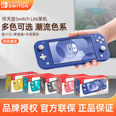 【自营】Nintendo 任天堂switch lite游戏机日版ns游戏主机原装switch lite便携轻便日版202