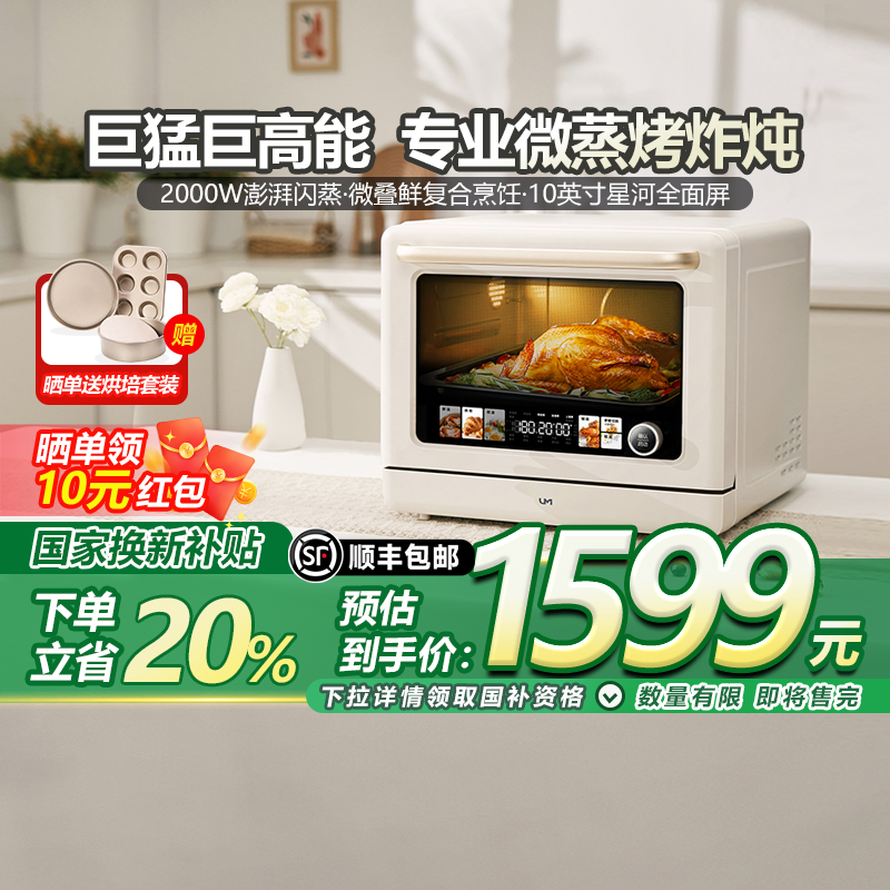 ɫ U9΢ըһ̨ʽõ翾ĺһ΢¯1999Ԫ