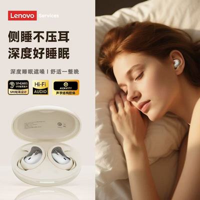 联想le203睡眠蓝牙耳机无线入耳式小豆丁迷你降噪运动学生高音质