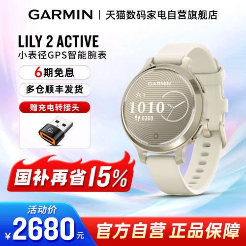 Garmin佳明Lily2Active智能腕表