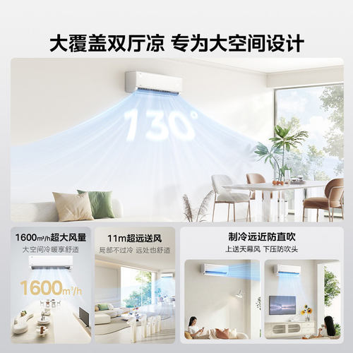 美的空调酷省电二代3匹挂机官方正品家用一级变频节能冷暖大挂机