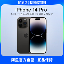 【阿里自营】Apple/苹果iPhone 14 Pro支持移动联通电信5G双卡手机