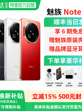 【政府补贴15% 官方自营】Meizu魅族Note16 AI手机新品官方旗舰店6600mAh持久续航国民严选流畅战神 156