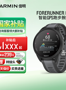 【支持国补】Garmin佳明Forerunner165跑步手表 高清炫彩触屏腕上跑步动态赛事训练配速距离路线导航 201