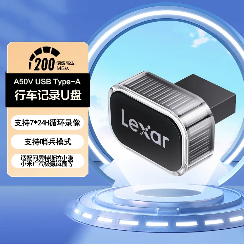 雷克沙车载U盘行车记录循环录像A口贴合车机适合特斯拉小鹏小米等