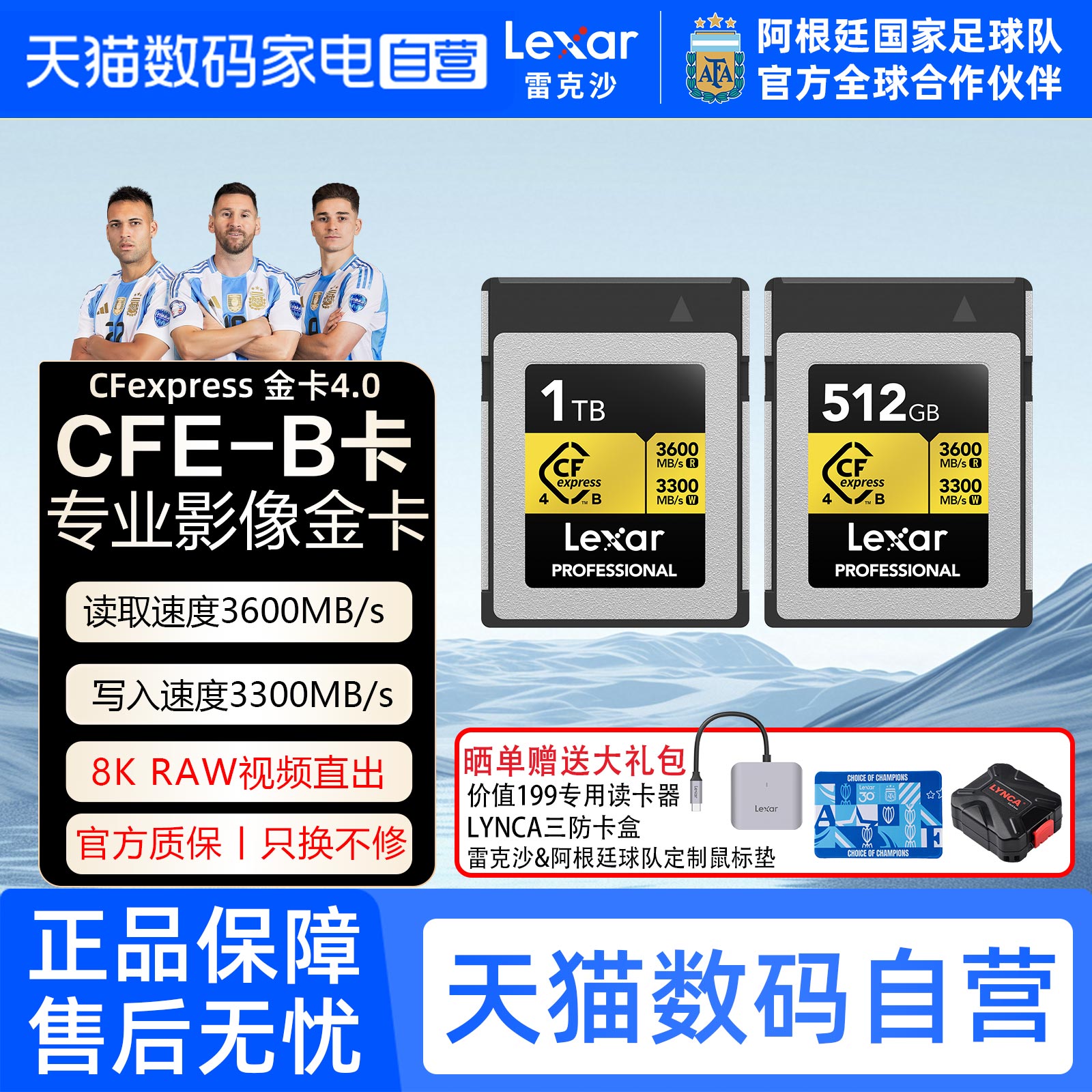 雷克沙正品CFEB卡相机专用图片