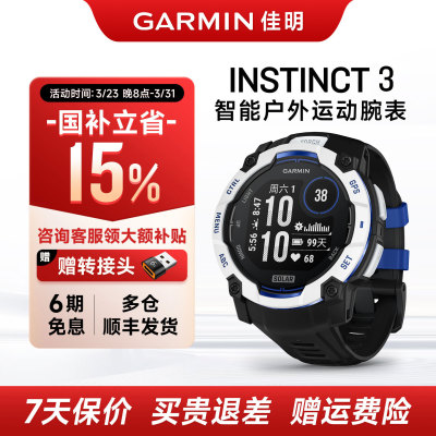 Garmin佳明本能Instinct3智能户外运动腕表太阳能长续航Tactical战术版耐热抗冻 耐冲击抗腐蚀