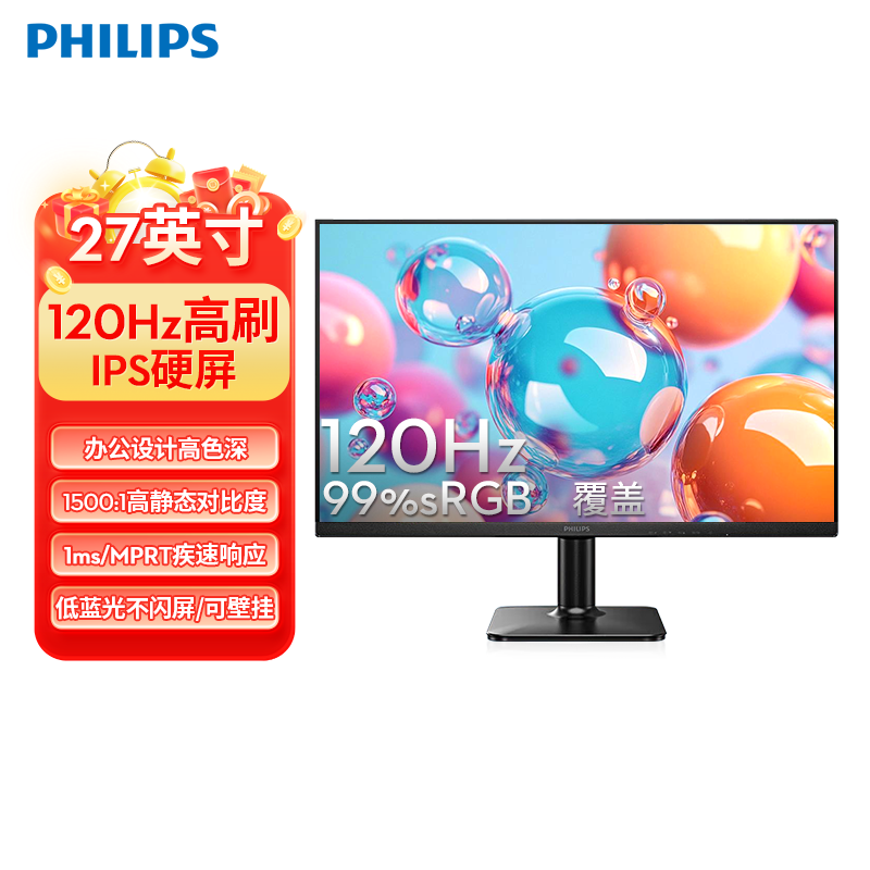飞利浦27英寸120Hz显示器商务办公显示器低蓝光VGA接口27E2N2100