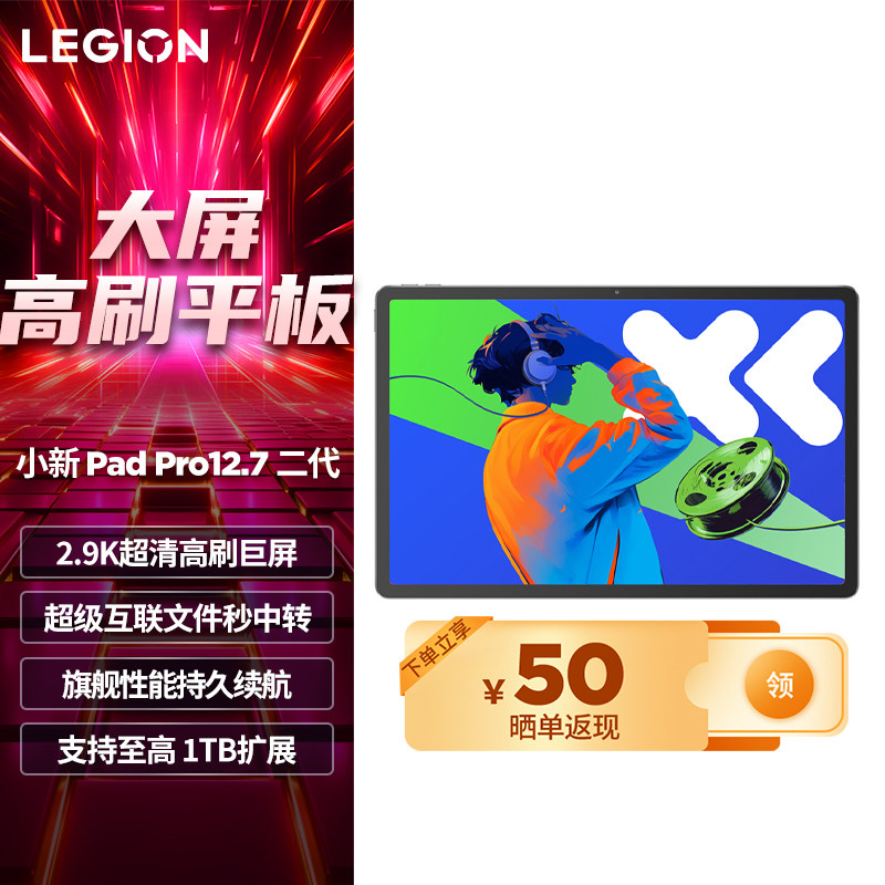 ����Ӫ������ƽ��С��Padpro12.7ѧϰ�������ְ칫ѧ��ƽ�����ѧϰ����ƽ�������Ʒ����