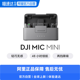 DJI 大疆 Mic Mini 迷你无线降噪纽扣式领夹麦克风直播 Vlog收音
