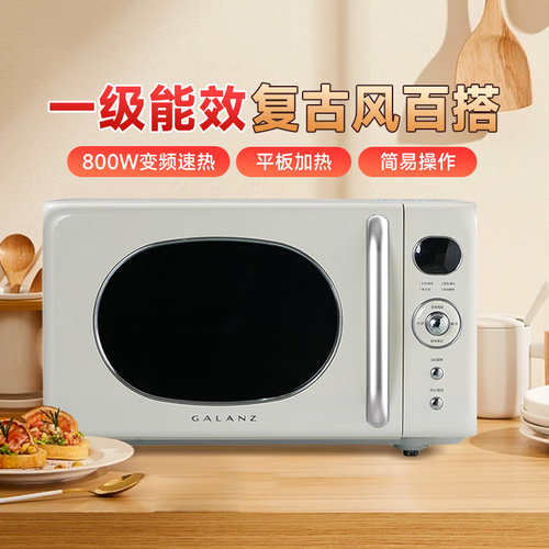 Galanz/格兰仕微波炉家用多功能变频一级能效P80F20ELV-KAB(W0)