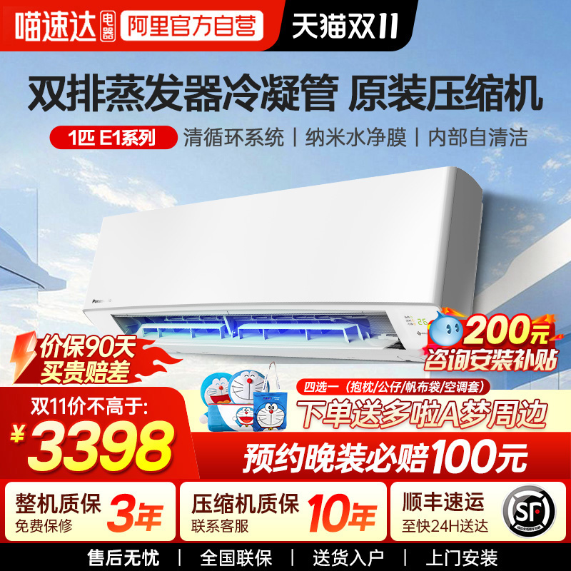 松下空调大1匹卧室家用