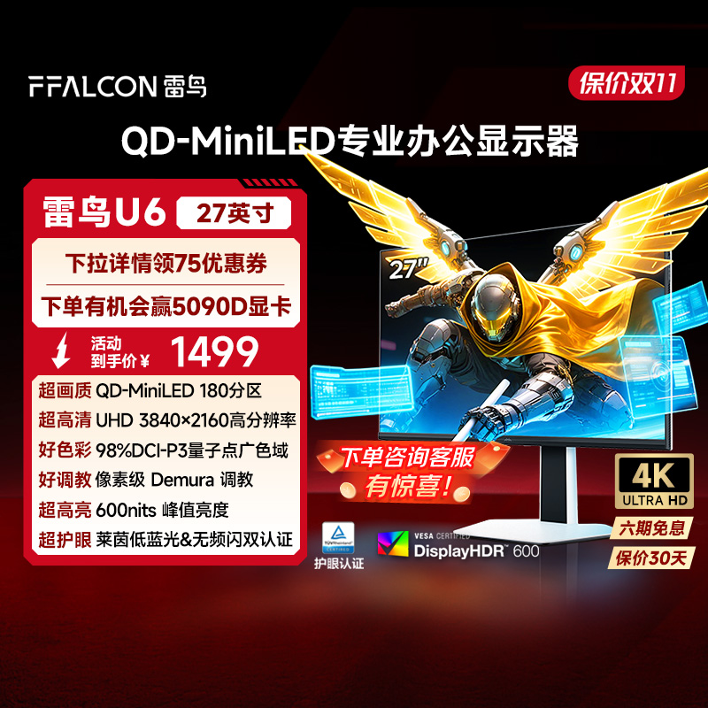 4K60Hz、HDR600、MiniLED