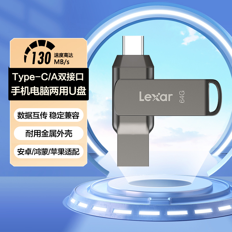 雷克沙手机U盘安卓苹果15手机Type-C电脑两用双接口金属闪存盘
