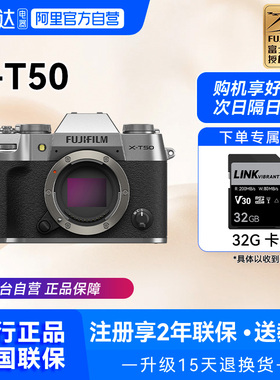 富士X-T50微单数码相机4K高清xt50学生vlog复古文艺视频防抖  209