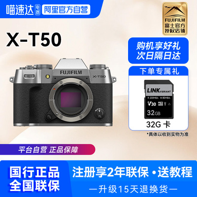 富士X-T50微单相机4K数码高清学生vlog复古文艺视频防抖富士xt50