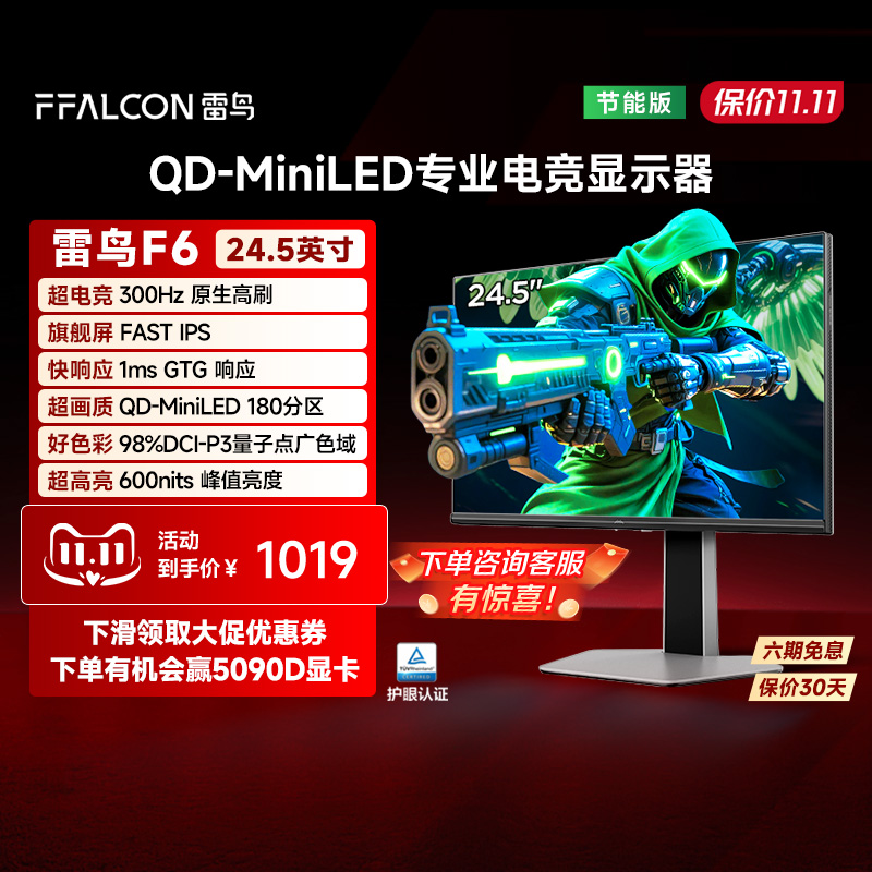 MiniLED、300Hz、98%DCI-P3、HDR600
