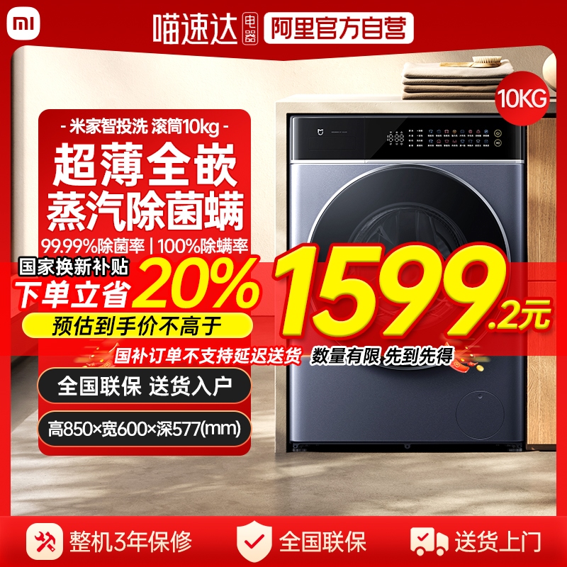 ڲͶϴ ϴ10kg ٷӪС׼Ͷϴϴ10kgͲϴ»˫Ͷ701939Ԫ